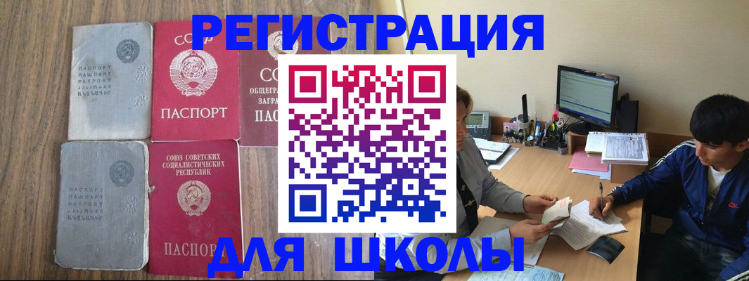 прописка для кредита в Кимрах