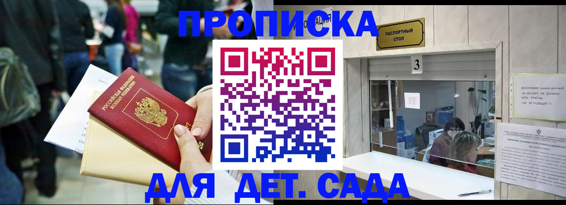 регистрация в Кимрах