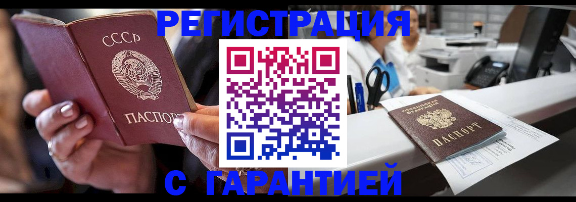 прописка законно в Кимрах