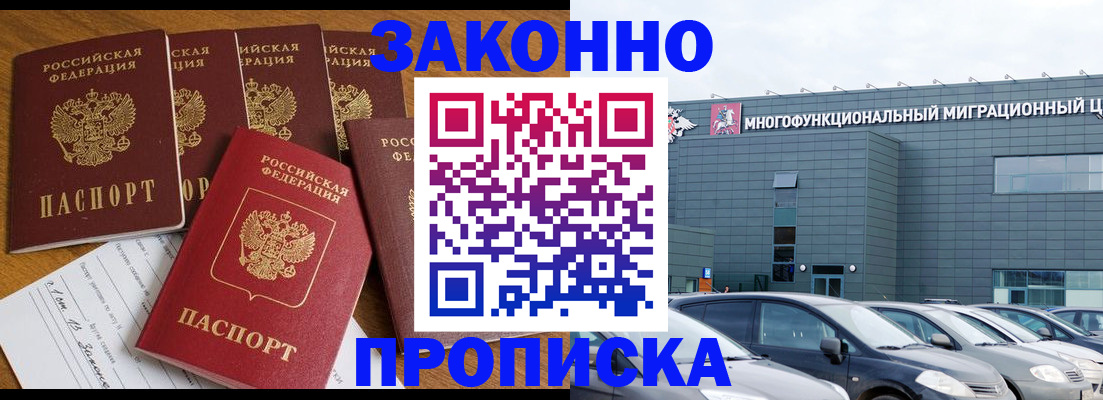 прописка в квартире в Кимрах